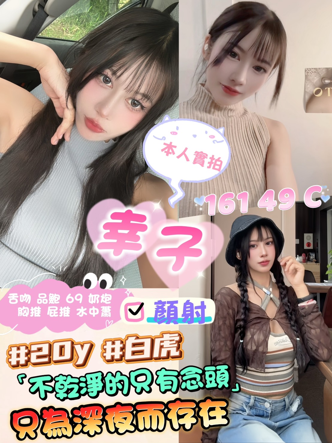 嘉義西區定點茶 思妍 165/58/31/34E 鄰家小女孩兼職